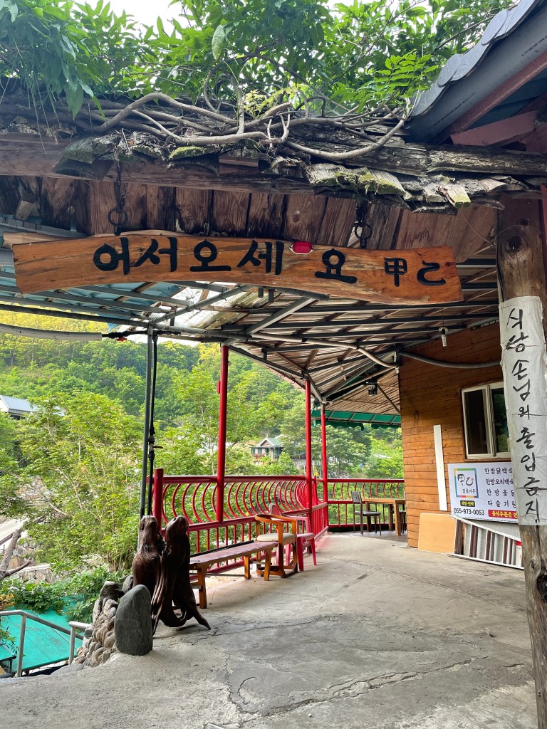 Entrance to Gap Eul restaurant