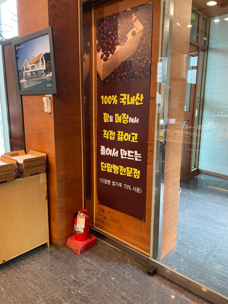 Their red bean is harvested in Korea and made in house! 